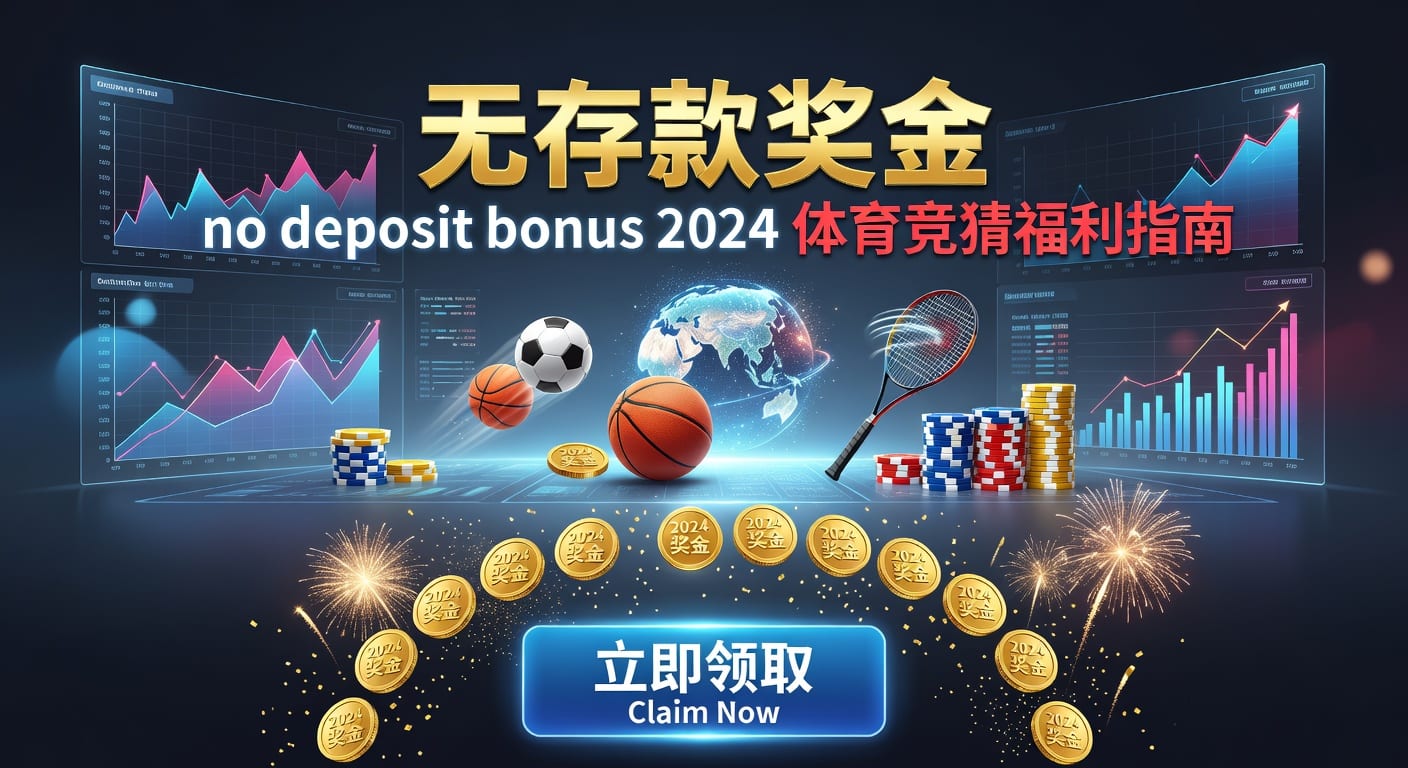 deposit 2026世界杯投注存款技巧